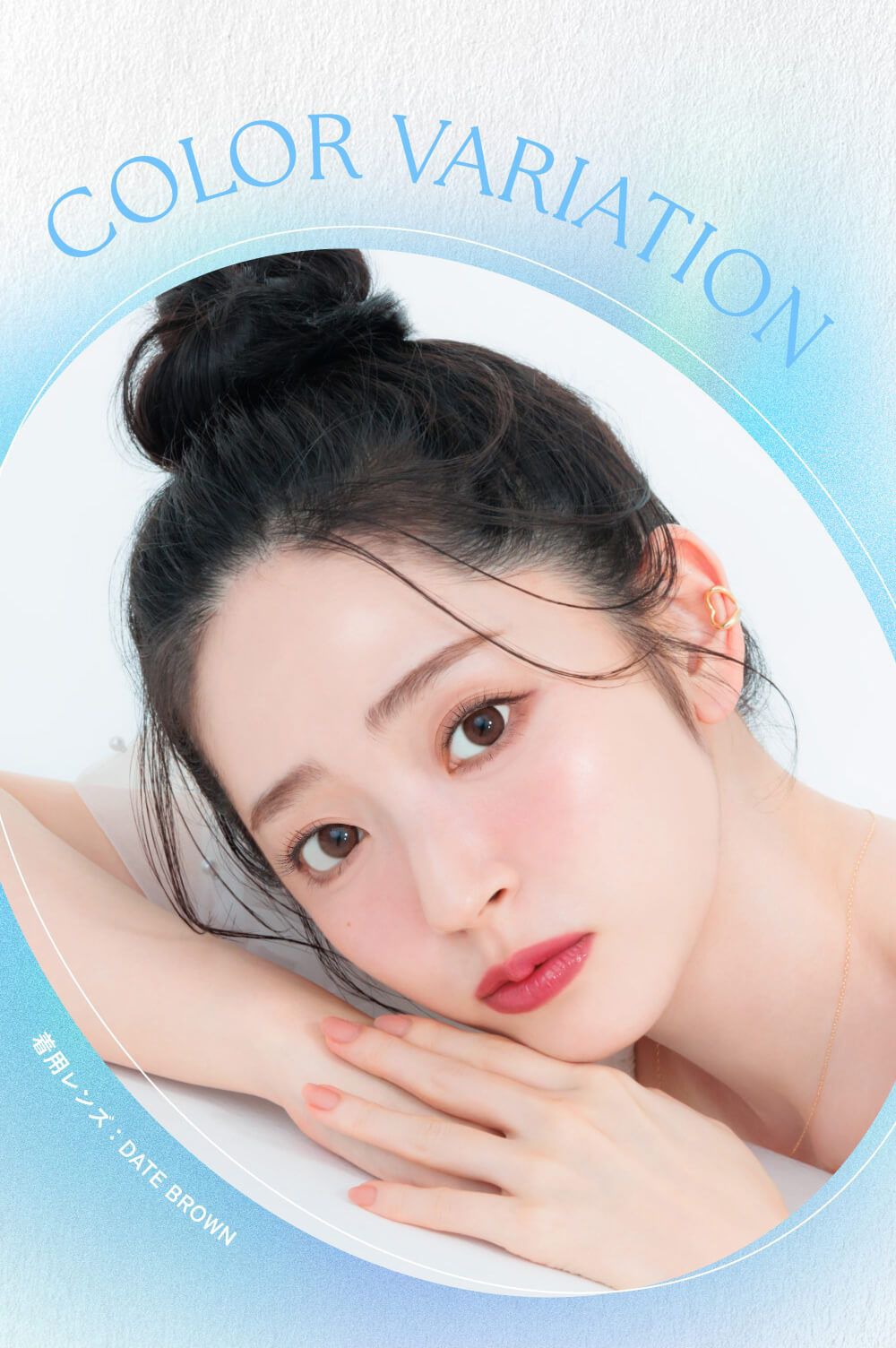 カラーバリエーション