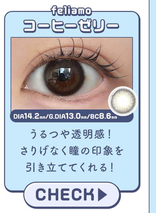 コーヒーゼリー