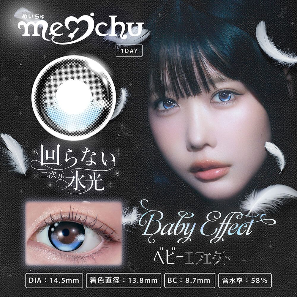 めいちゅ(meichu)
