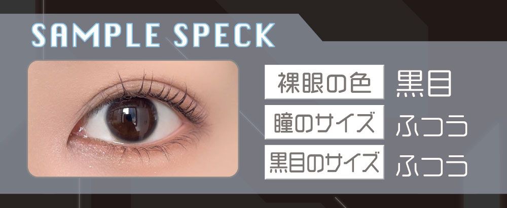 サンプルスペック