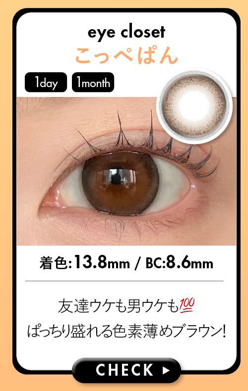 こっぺぱん