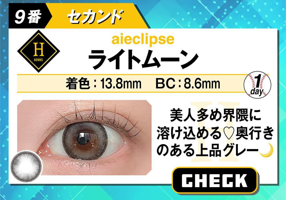 ライトムーン