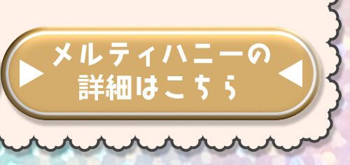 詳細はこちら