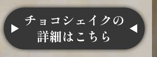 詳細はこちら