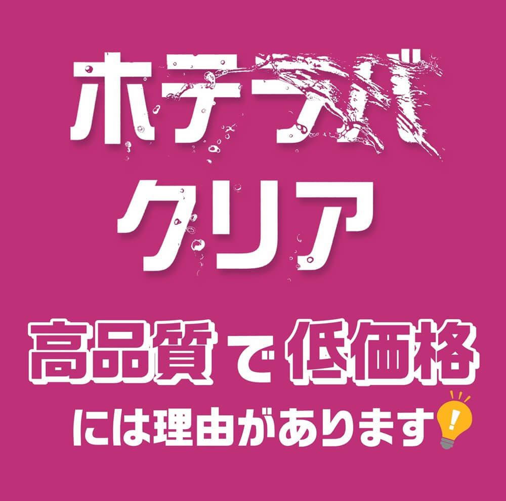 高品質で低価格な理由