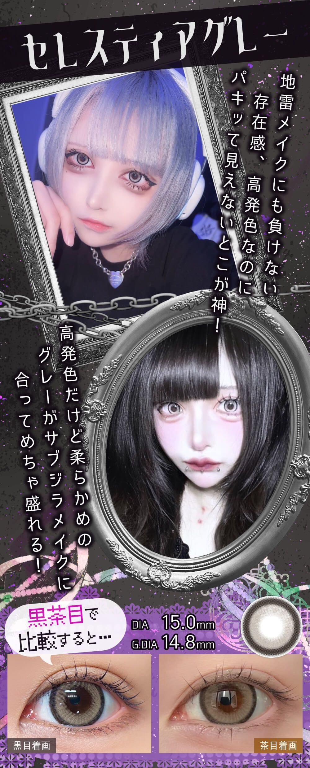 セレスティアグレー