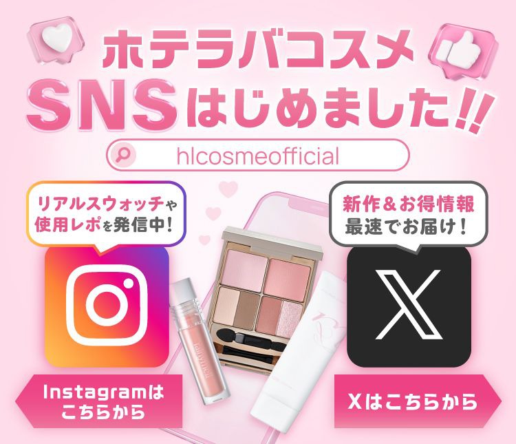 SNS始めました