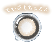 ハニードロップス シリコーン ハイドロゲル（HONEY DROPS silicone hydrogel）