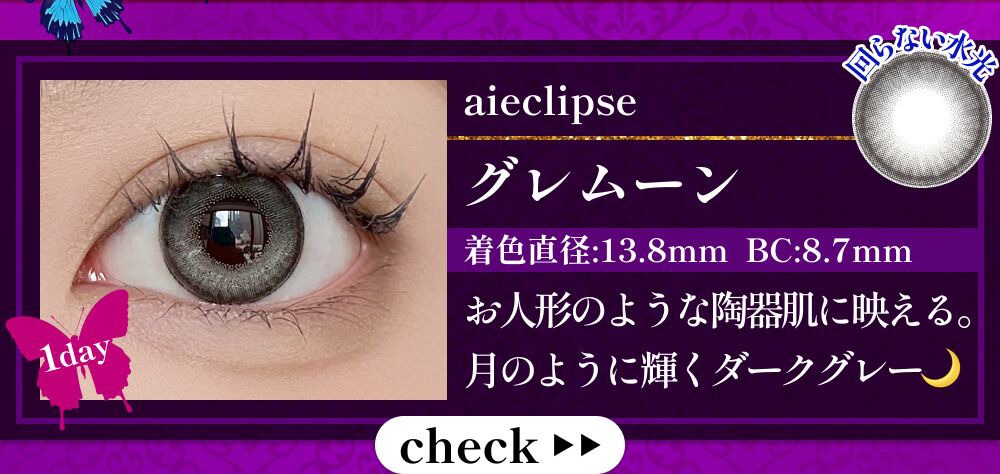 グレムーン