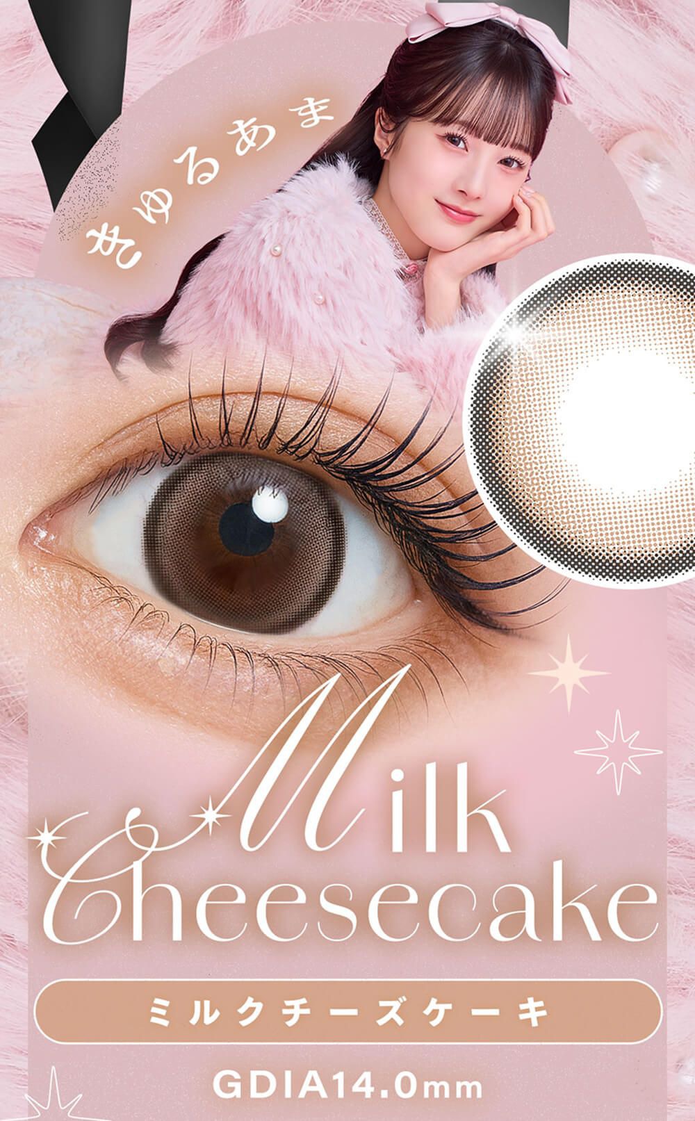 ミルクチーズケーキ