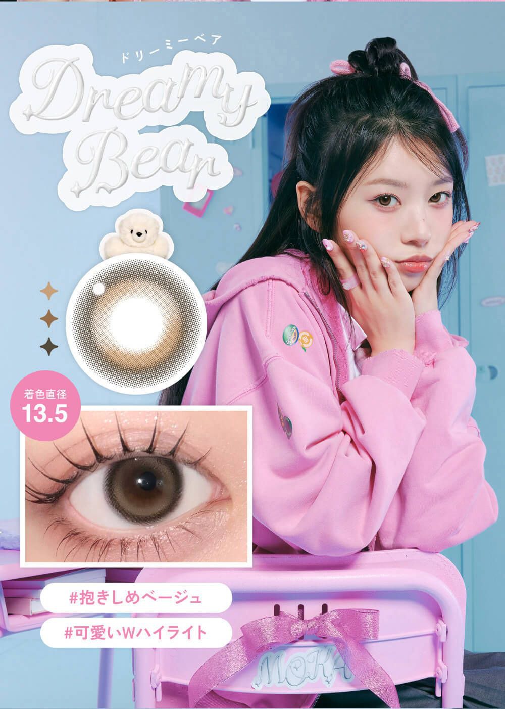 ドリーミーベア