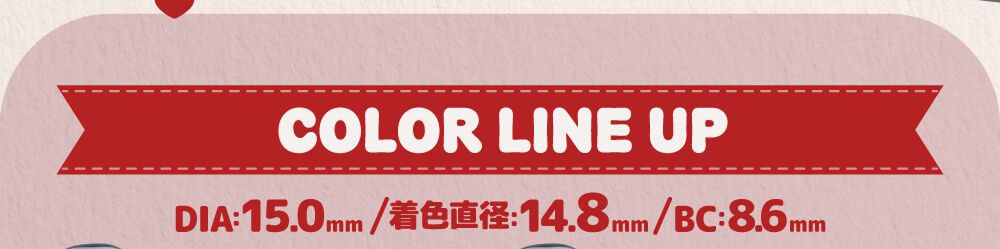 カラーラインナップ