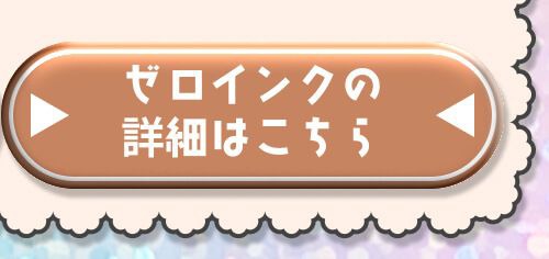 詳細はこちら