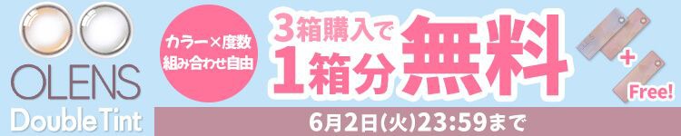 キャンペーン