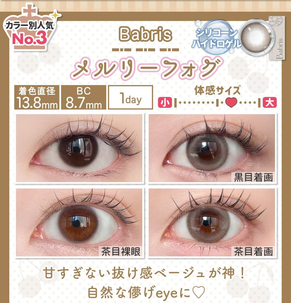 メルリーフォグ