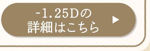 -1.25D
