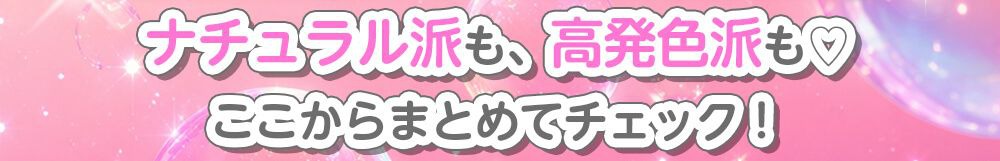 まとめてチェック
