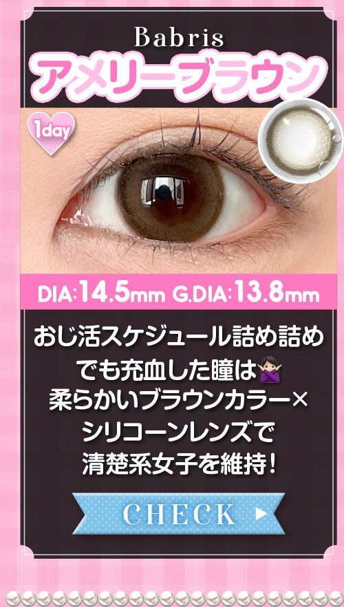 アメリーブラウン