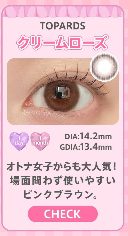 クリームローズ