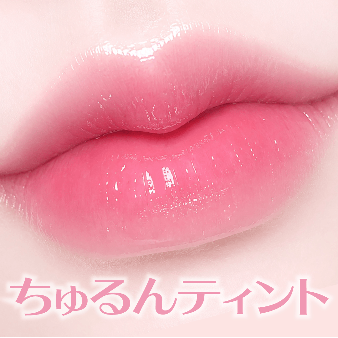 フィックスミルフィーユティント発売