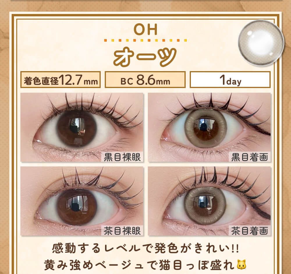 オーツ