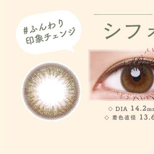 シフォンオリーブ