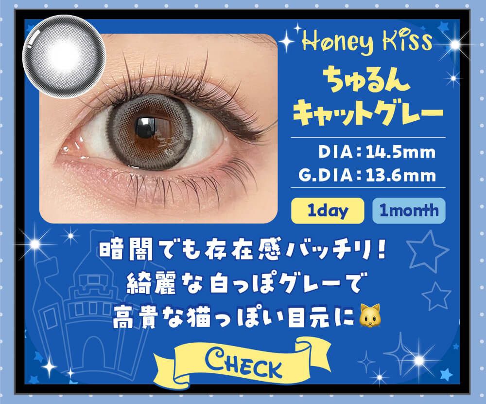 ちゅるんキャットグレー