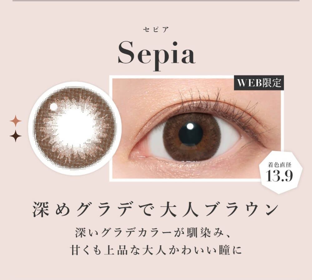セピア