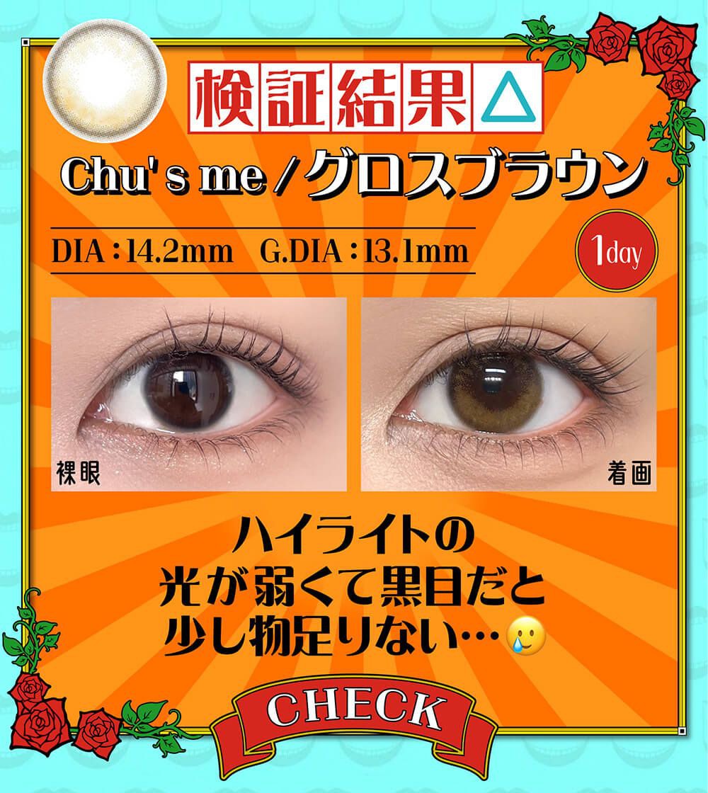 グラスブラウン