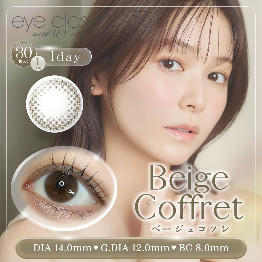 アイクローゼット モイストUV ワンデー（eye closet moist UV