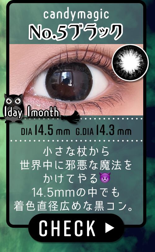 No5ブラック