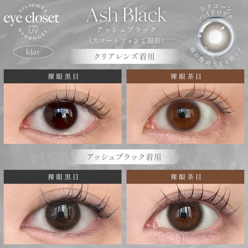 【2本セット】KAMA EYE コントローラー 10ml アイセラム アイクローゼット シリコーン ハイドロゲル／シリコン（eye closet