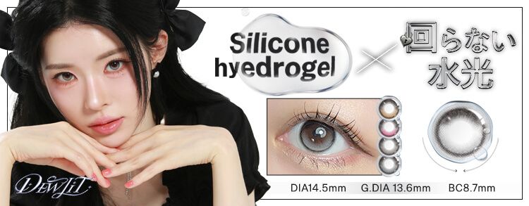 デューリット シリコーン ハイドロゲル／シリコン（Dewlit silicone hydrogel）｜度あり・度なしカラコン ワンデー｜14.5mm｜ヘウォン