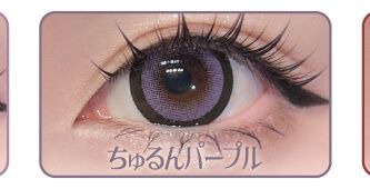 ちゅるんパープル