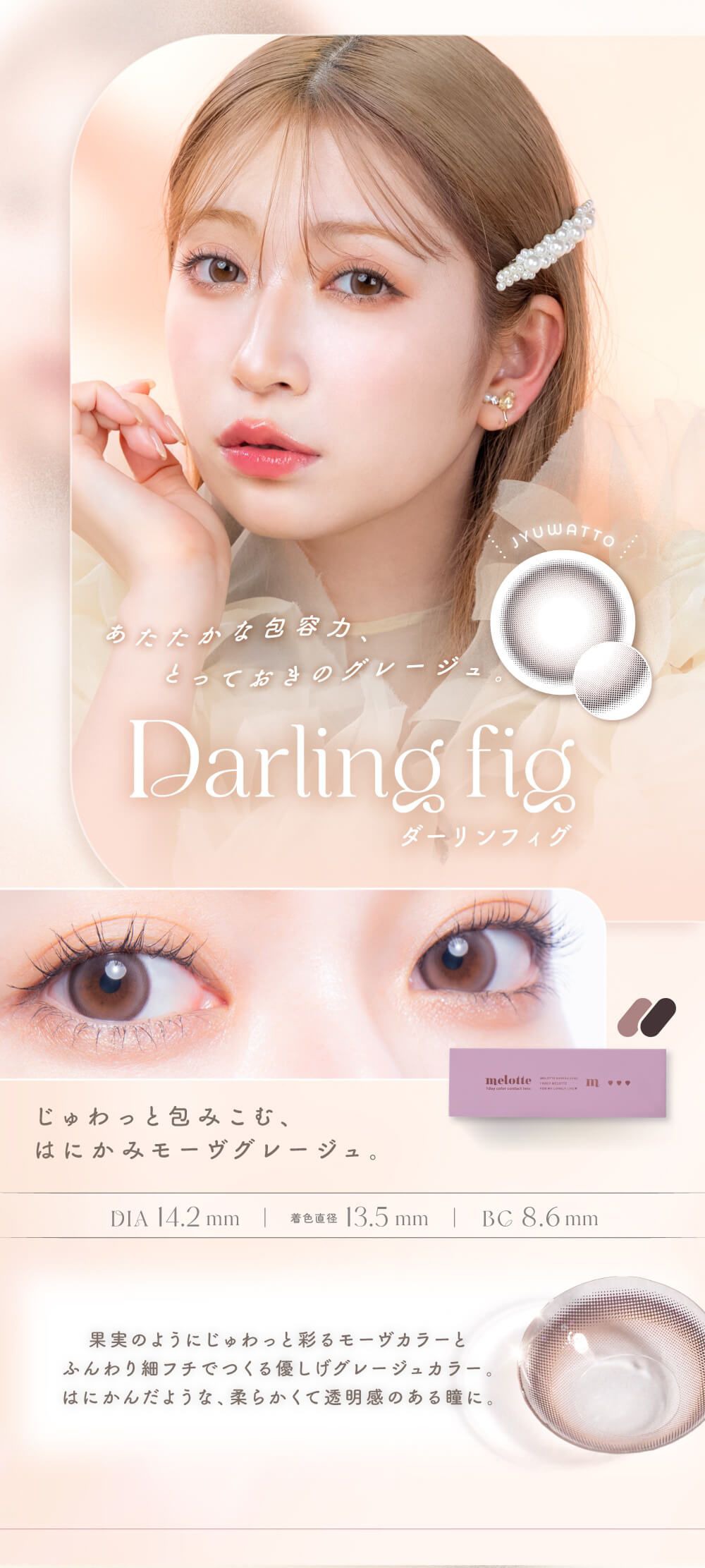 ダーリンフィグ