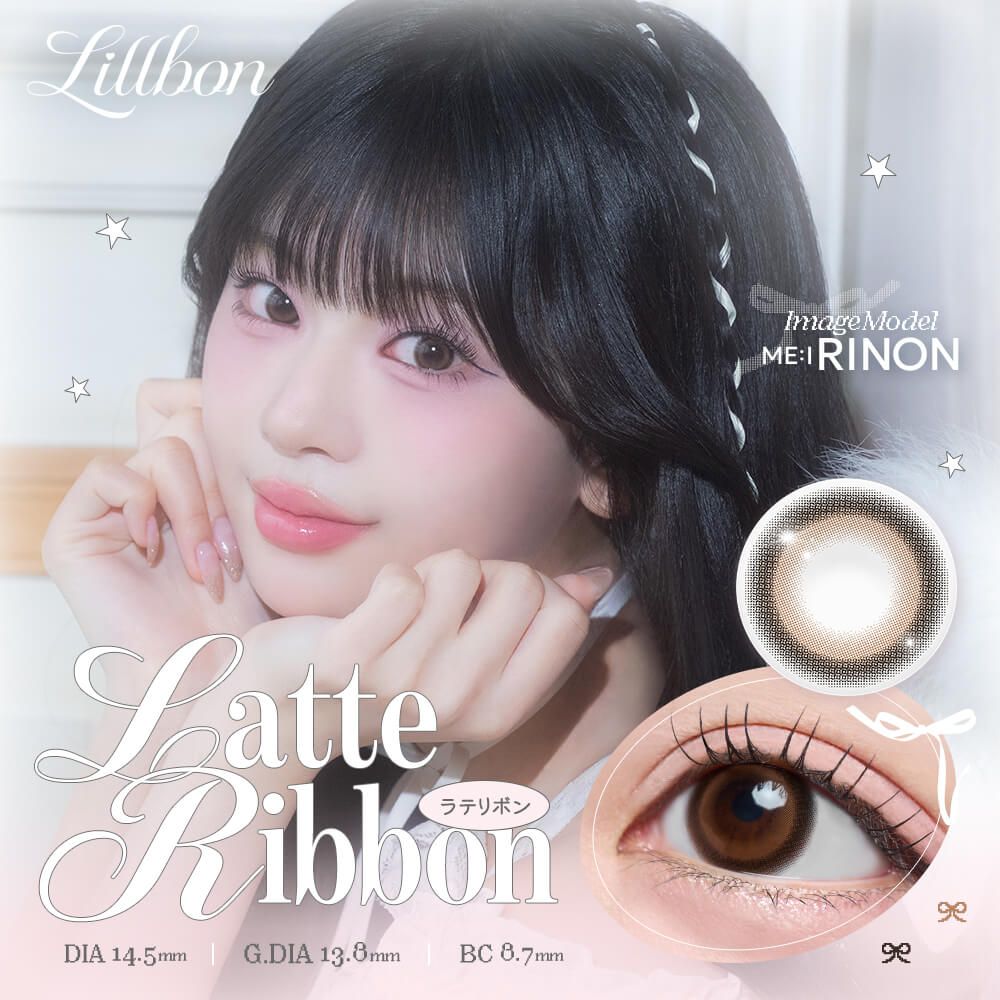 リルボン（Lillbon） ラテリボン
