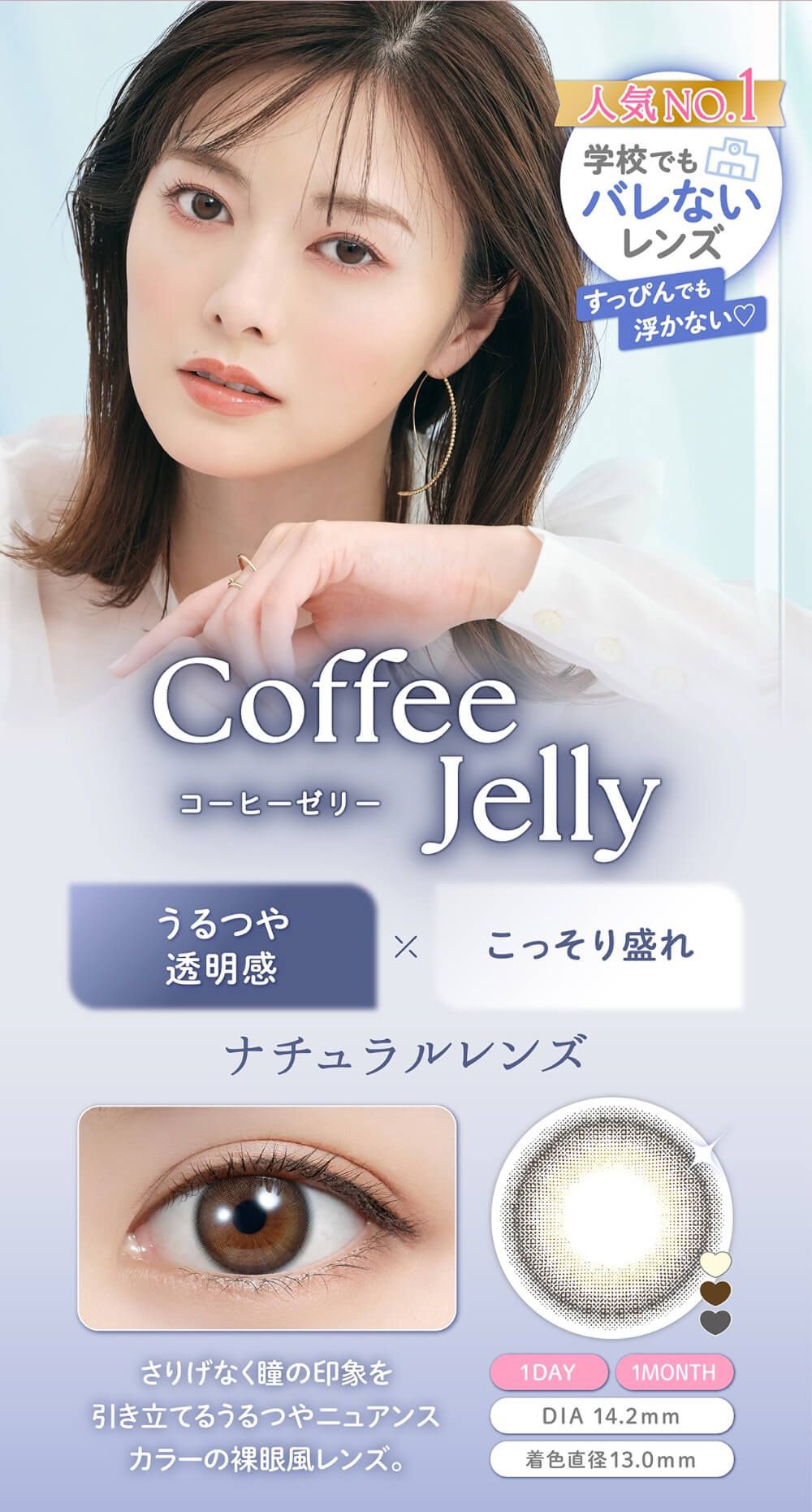 コーヒーゼリー