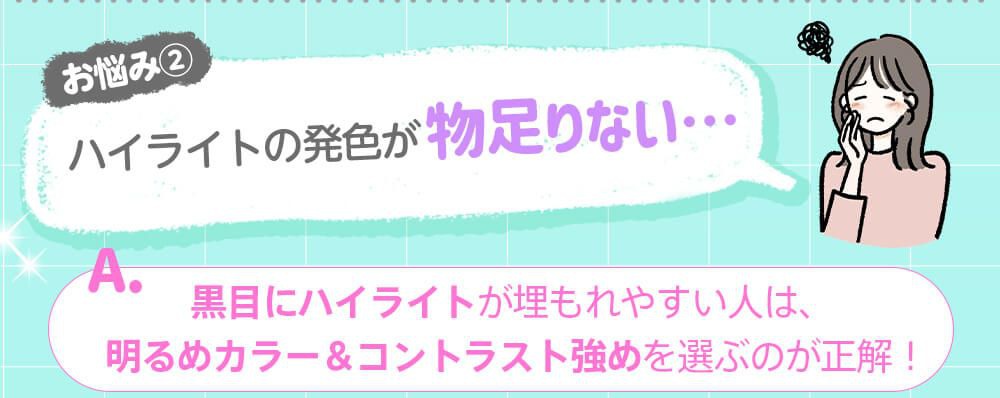 お悩み②