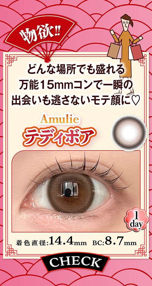 テディボア