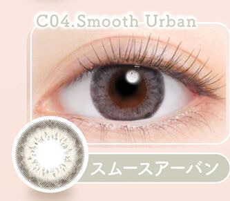スムースアーバン