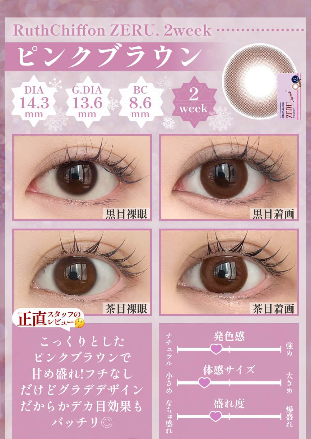 ピンクブラウン