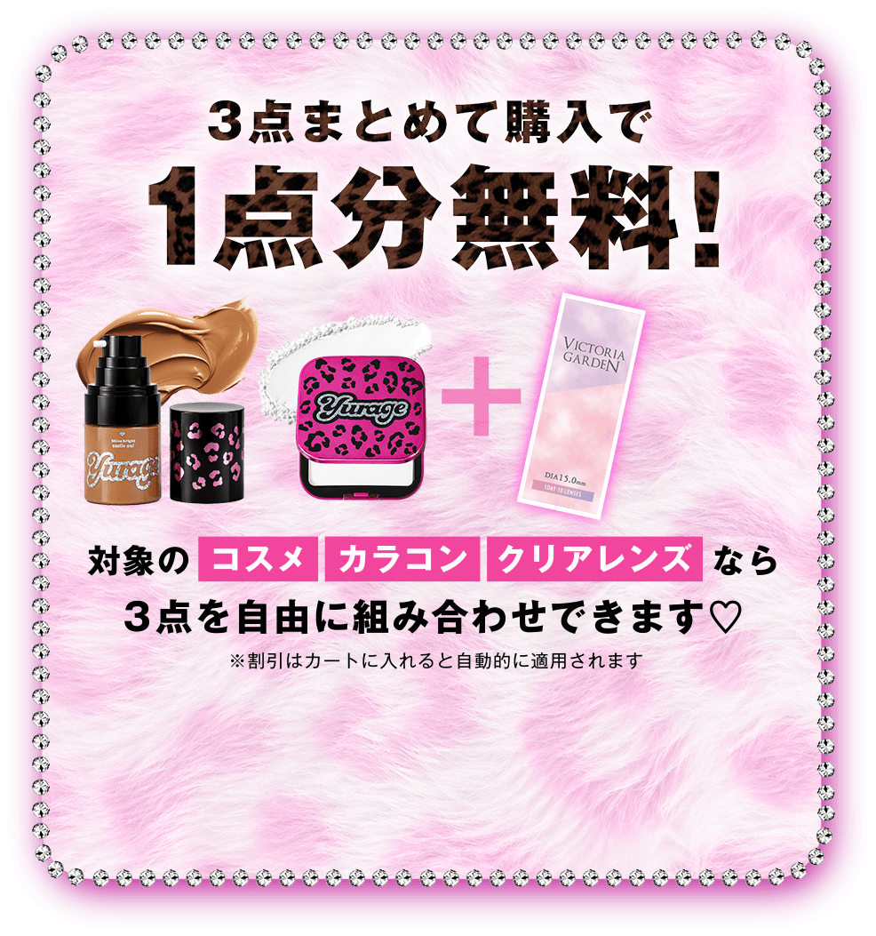yurage 美壁ファンデーション