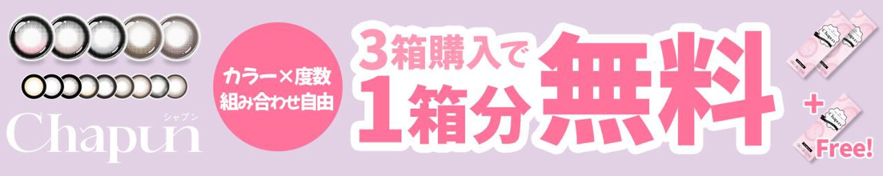 キャンペーン