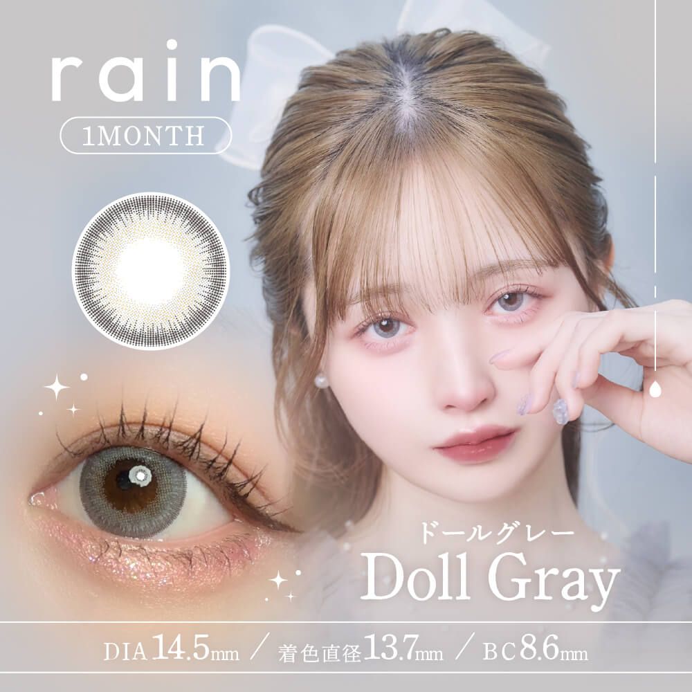 レイン（rain） ドールグレー | カラコン通販ホテラバ（ホテルラバーズ