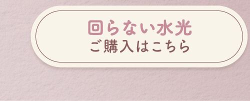 スモアトースト【回らない水光】