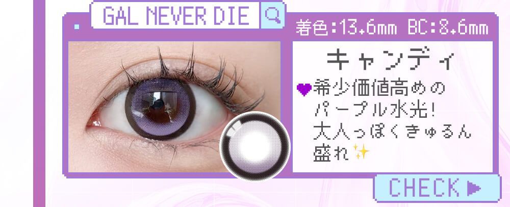 キャンディ