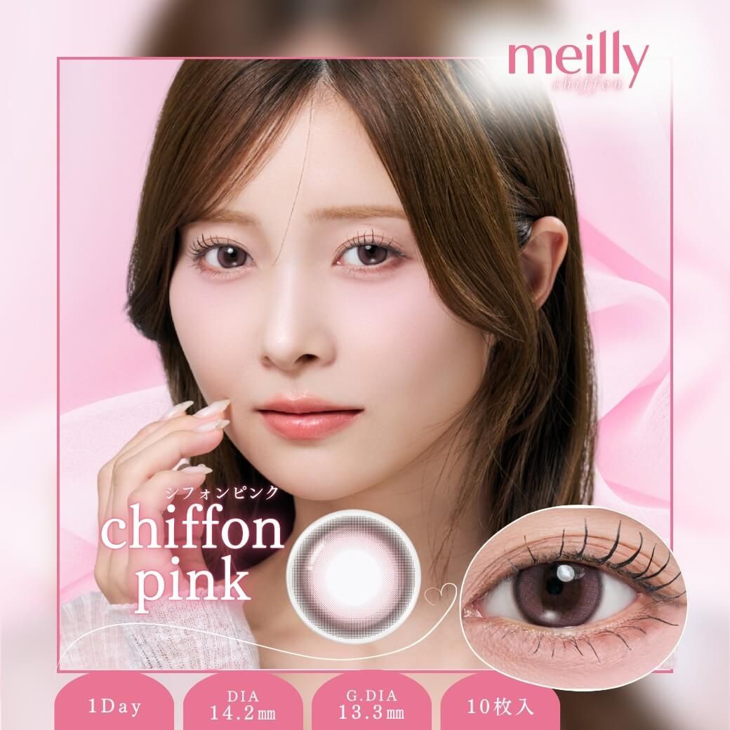 メイリー（meilly） シフォンピンク