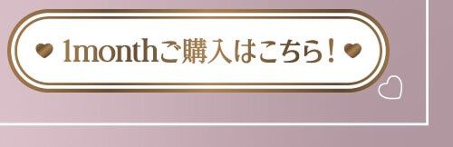 ちゅるんブラウンマンスリー