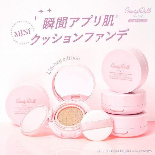 CandyDoll ブライトピュアクッションファンデーション 01 クリアバニラ
