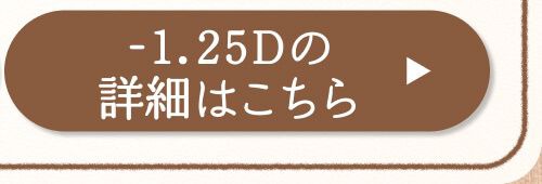 -1.25D